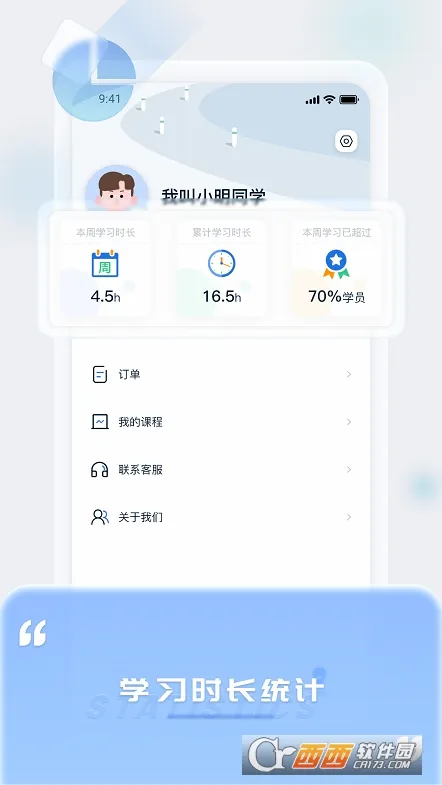 ���Ϻÿ���(����ѧϰƽ̨)v1.5.5 �ٷ������ͼ