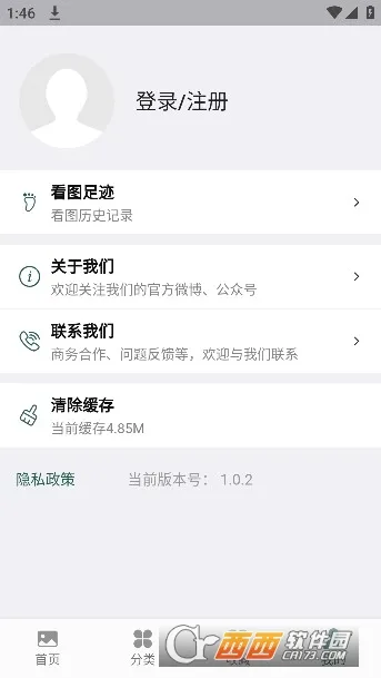 �����䱦��2026���°汾v1.1.0 �ֻ����ͼ