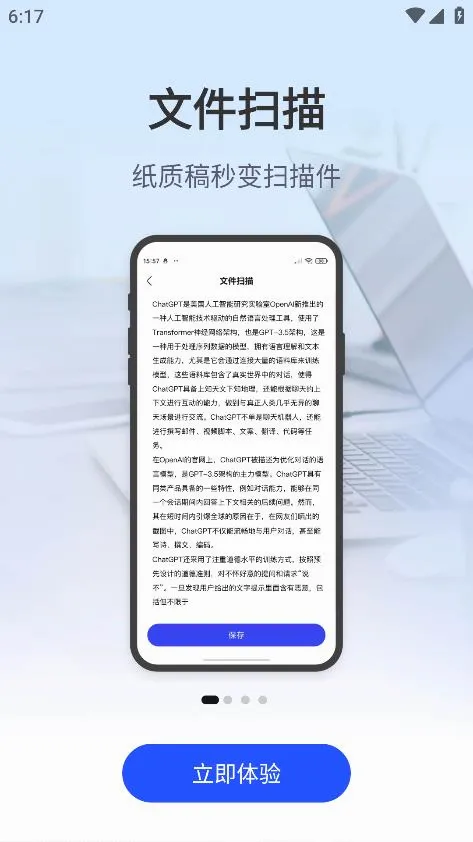AIɨ�����ְ�׿���ֻ���v1.0.2 �ٷ������ͼ