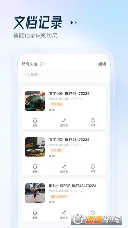 AIɨ�����ְ�׿���ֻ���v1.0.2 �ٷ������ͼ