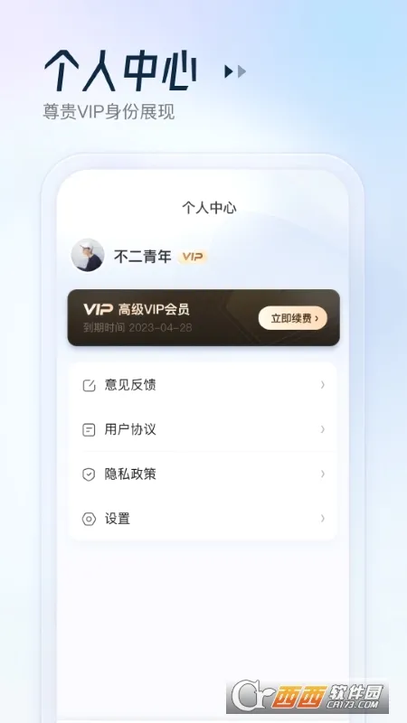 AIɨ�����ְ�׿���ֻ���v1.0.2 �ٷ������ͼ