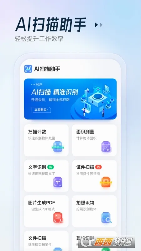 AIɨ�����ְ�׿���ֻ���v1.0.2 �ٷ������ͼ