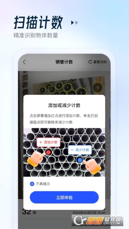 AIɨ�����ְ�׿���ֻ���v1.0.2 �ٷ������ͼ