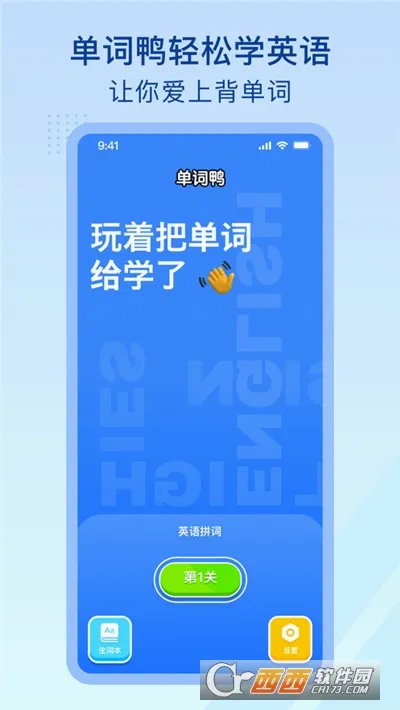 ����Ѽ(Ȥζѧ��������)v3.11.6 ��׿���ͼ