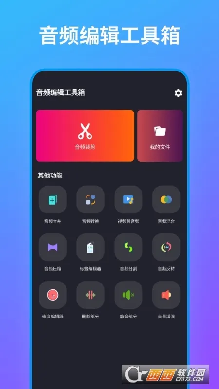 ��Ƶ�༭������(��Ƶ��������)v1.8 ��Ѱ��ͼ