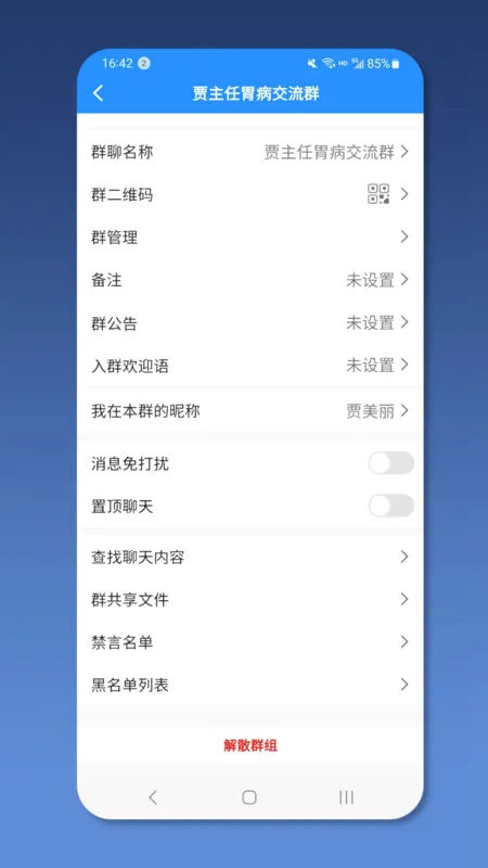 ��ҽ��ҽ����(Ⱥ�Ľ���ƽ̨)v2.1.3 ��Ѱ��ͼ