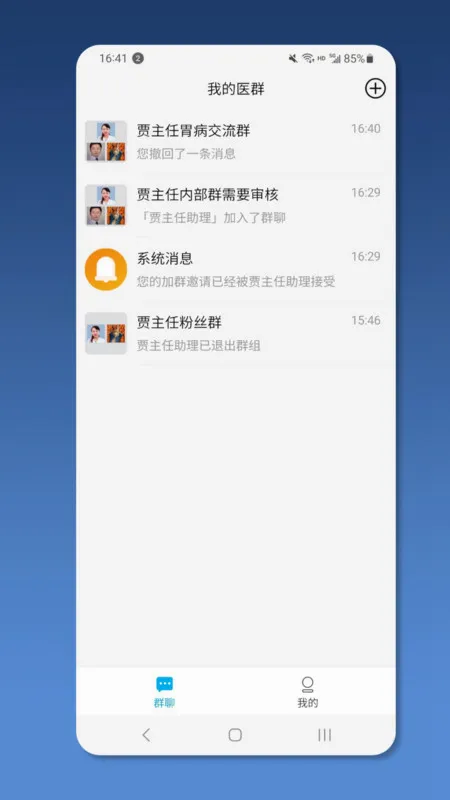 ��ҽ��ҽ����(Ⱥ�Ľ���ƽ̨)v2.1.3 ��Ѱ��ͼ