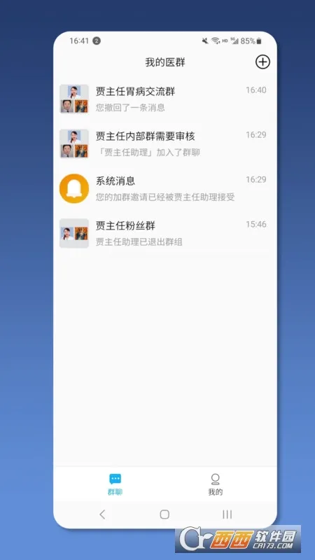 ��ҽ��ҽ����(Ⱥ�Ľ���ƽ̨)v2.1.3 ��Ѱ��ͼ