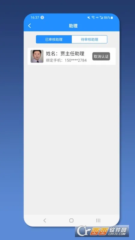 ��ҽ��ҽ����(Ⱥ�Ľ���ƽ̨)v2.1.3 ��Ѱ��ͼ