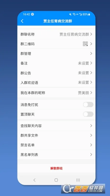 ��ҽ��ҽ����(Ⱥ�Ľ���ƽ̨)v2.1.3 ��Ѱ��ͼ