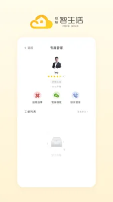 ����������(��������ƽ̨)v1.1.10 �ٷ������ͼ