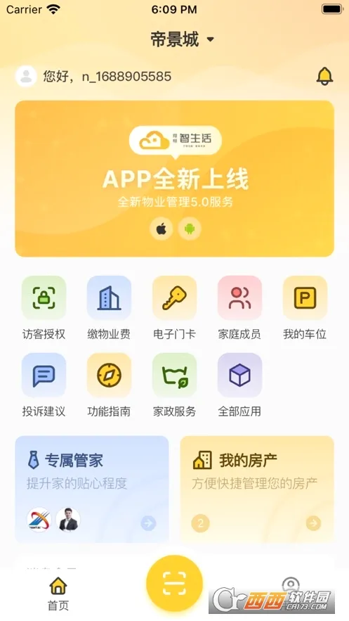 ����������(��������ƽ̨)v1.1.10 �ٷ������ͼ