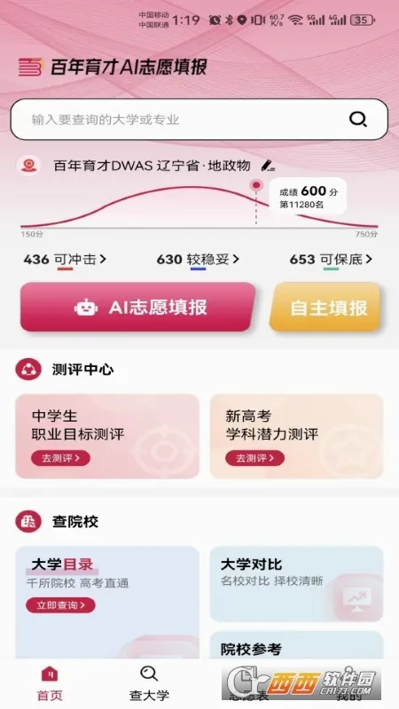 ��������AI־Ը������ֻ���v1.3.2 ��׿���ͼ