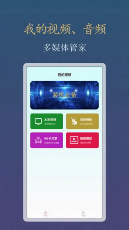 ������Ƶ������(��˽���ز�����)v1.0.0 �ٷ������ͼ