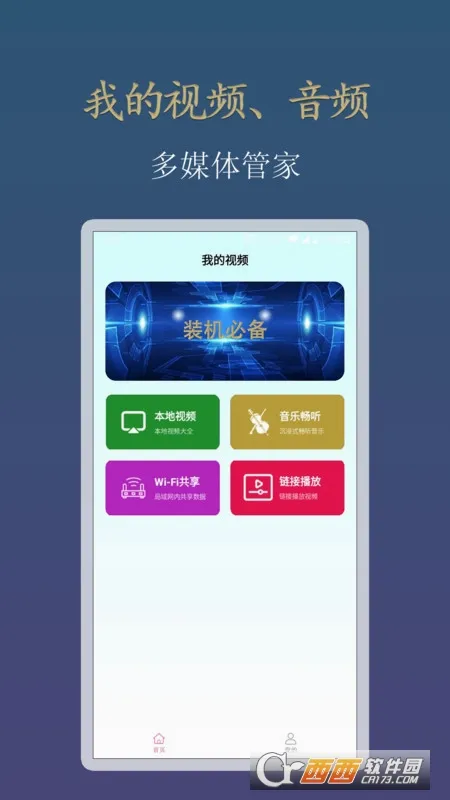 ������Ƶ������(��˽���ز�����)v1.0.0 �ٷ������ͼ