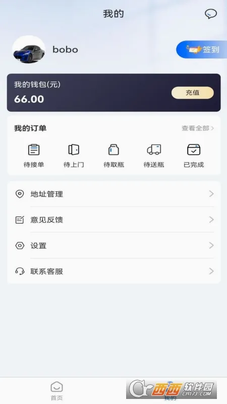 ȼ����2026�ٷ����°汾v2.1.1 ��׿���ͼ
