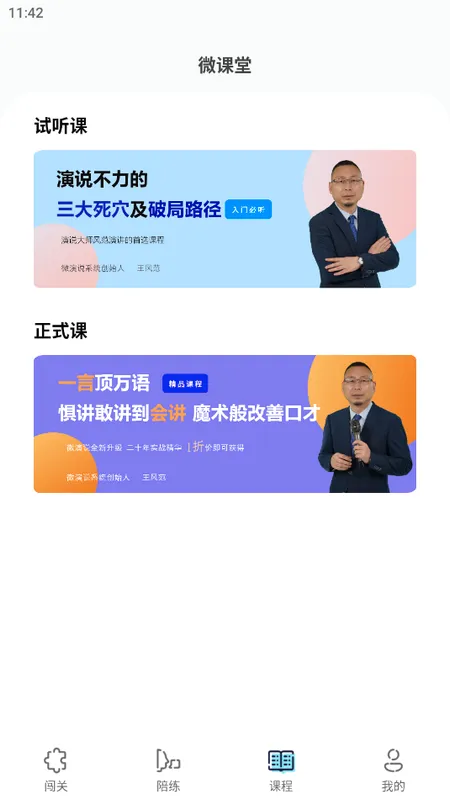 ΢��˵(��˵ѵ������)v1.5.70 ��׿���ͼ