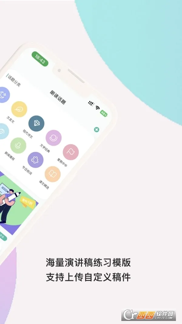 ΢��˵(��˵ѵ������)v1.5.70 ��׿���ͼ