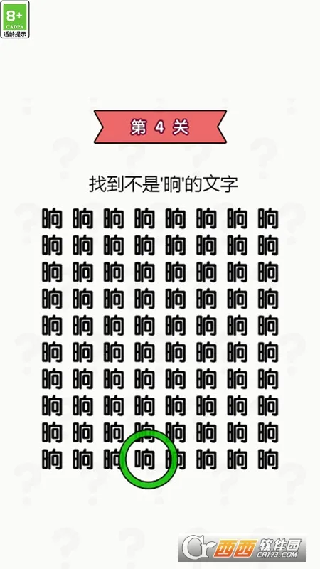 ���Զ���һ��(���Խ�����Ϸ)v1.0.0 �ٷ������ͼ