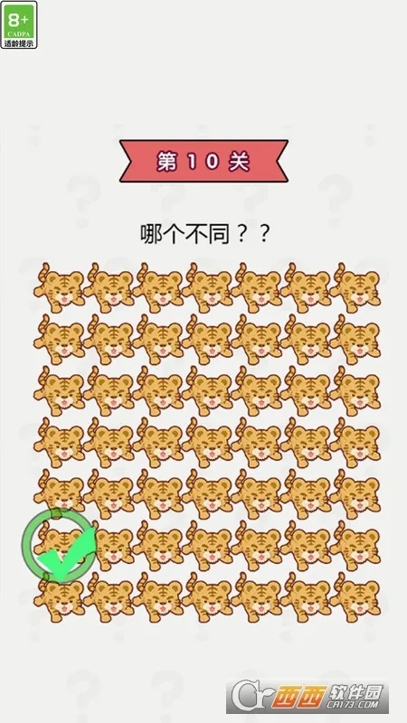 ���Զ���һ��(���Խ�����Ϸ)v1.0.0 �ٷ������ͼ