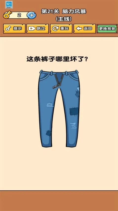 ���Զ���һ��(���Խ�����Ϸ)v1.0.0 �ٷ������ͼ