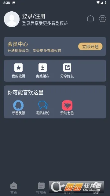 ���䶯��(�����ۿ�����)v5.0.0 ��׿���ͼ