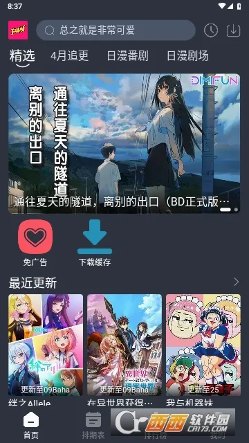 ���䶯��(�����ۿ�����)v5.0.0 ��׿���ͼ