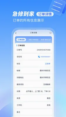 ���޵���(�������ƽ̨)v2.1.22 �ֻ����ͼ
