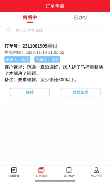 ���޵���(�������ƽ̨)v2.1.22 �ֻ����ͼ