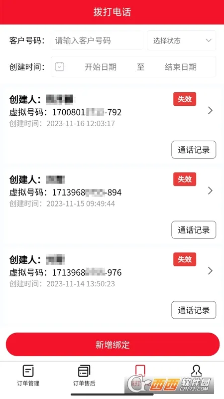���޵���(�������ƽ̨)v2.1.22 �ֻ����ͼ