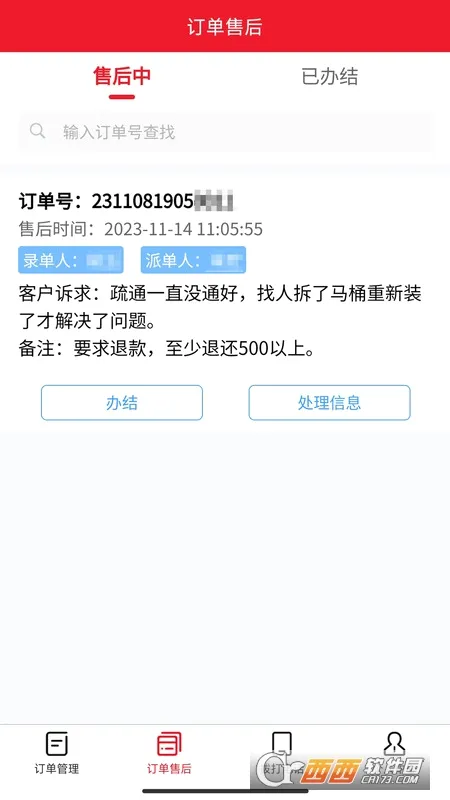 ���޵���(�������ƽ̨)v2.1.22 �ֻ����ͼ