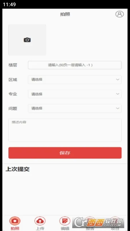 Ѳ��GO(ʩ��������鹤��)v1.7.3 ��Ѱ��ͼ
