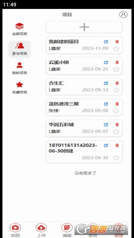 Ѳ��GO(ʩ��������鹤��)v1.7.3 ��Ѱ��ͼ