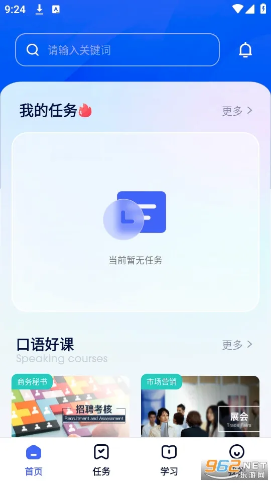 Uskillsʵѵ2026���°汾v1.8.0 ��׿���ͼ