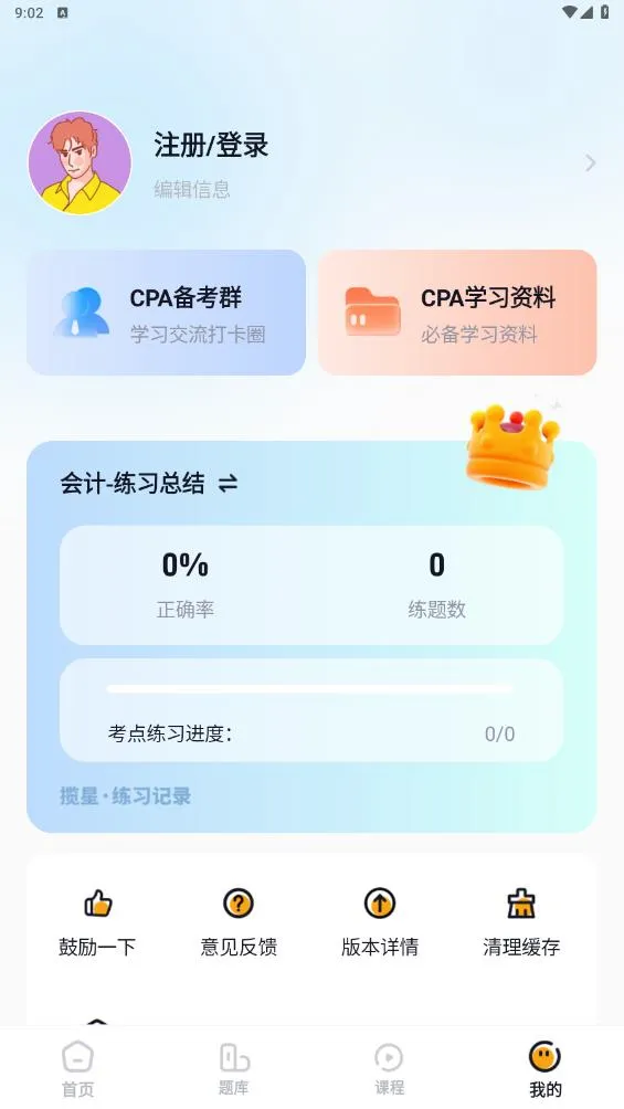 ���ǻ��CPA��׿���ֻ���v1.5.5 �ֻ����ͼ
