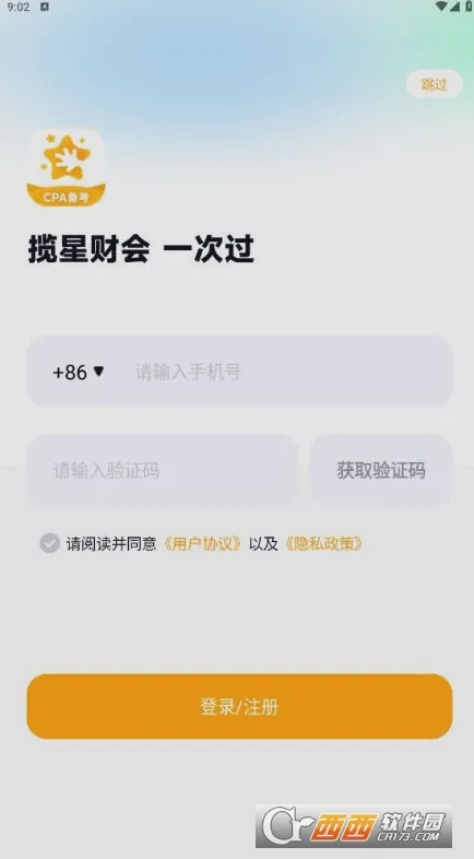 ���ǻ��CPA��׿���ֻ���v1.5.5 �ֻ����ͼ