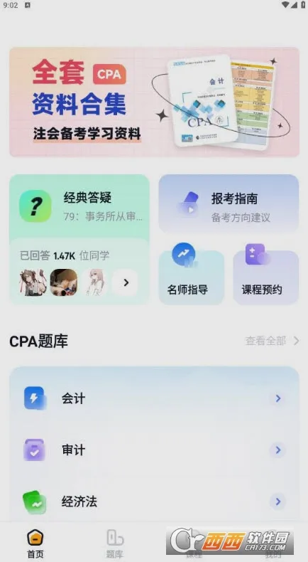 ���ǻ��CPA��׿���ֻ���v1.5.5 �ֻ����ͼ