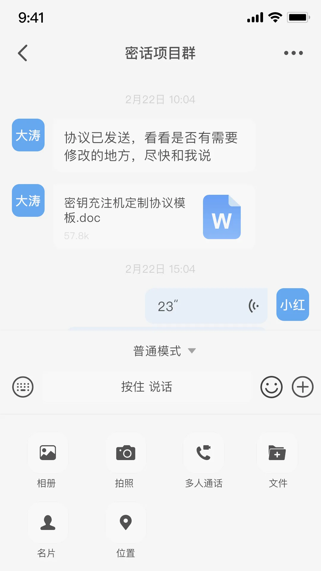 ��������(����ͨѶƽ̨)v3.13.6 ��Ѱ��ͼ