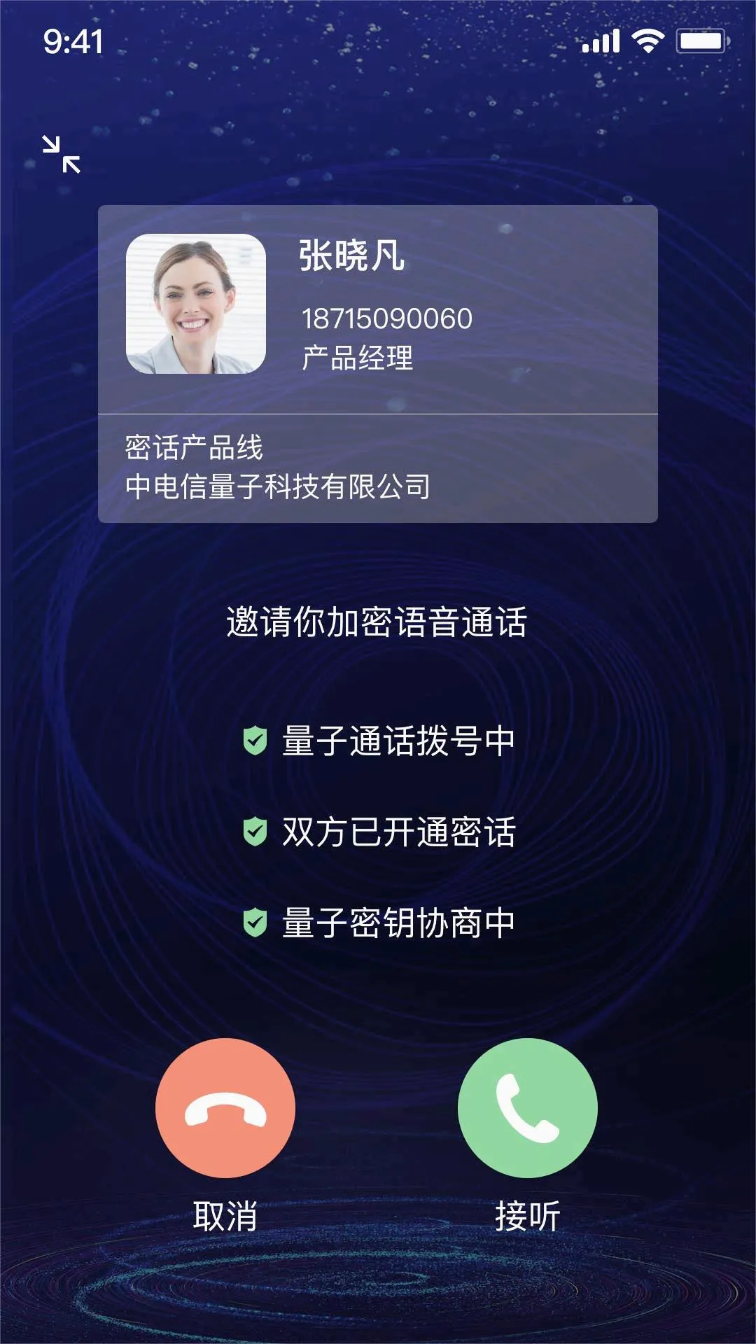��������(����ͨѶƽ̨)v3.13.6 ��Ѱ��ͼ