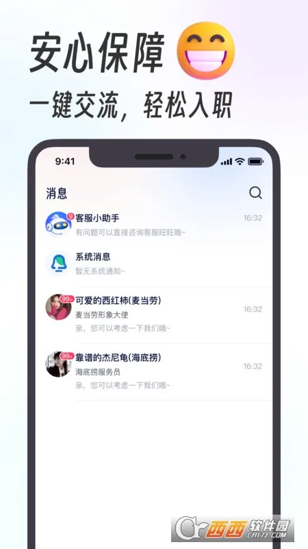 �����ְ(��ְ�ҹ���ƽ̨)v1.3.9 ��Ѱ��ͼ