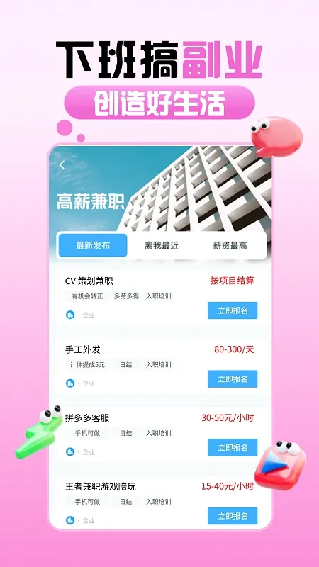 �����ְ(��ְ�ҹ���ƽ̨)v1.3.9 ��Ѱ��ͼ