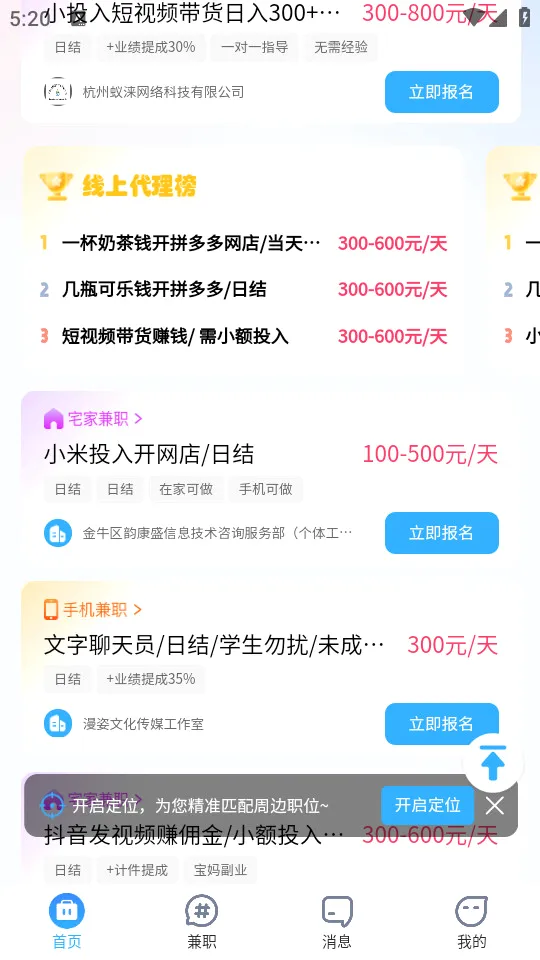�����ְ(��ְ�ҹ���ƽ̨)v1.3.9 ��Ѱ��ͼ