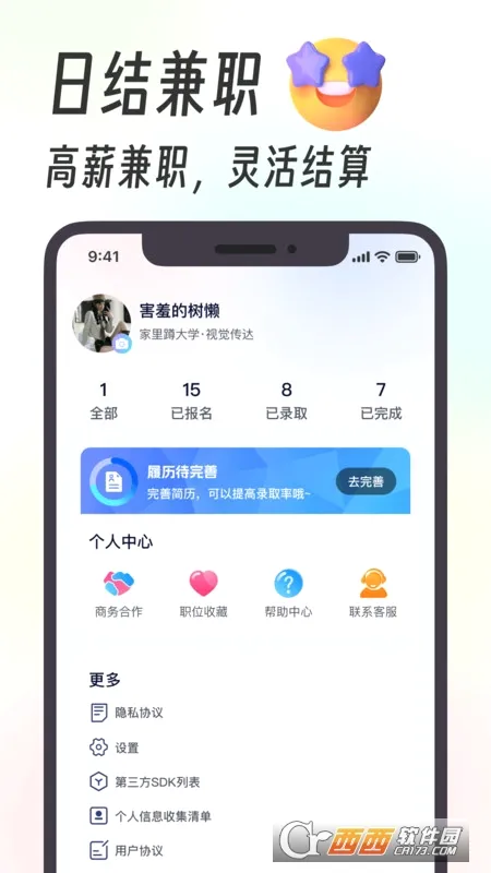 �����ְ(��ְ�ҹ���ƽ̨)v1.3.9 ��Ѱ��ͼ