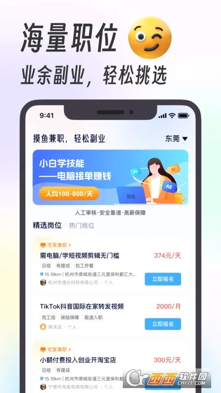 �����ְ(��ְ�ҹ���ƽ̨)v1.3.9 ��Ѱ��ͼ