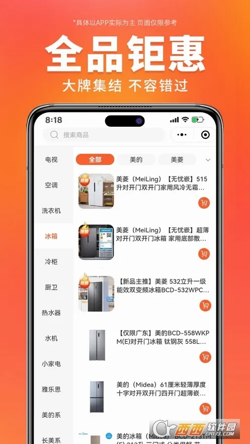 ������ѡ(�ҵ繺��ƽ̨)v3.6.5 ��Ѱ��ͼ
