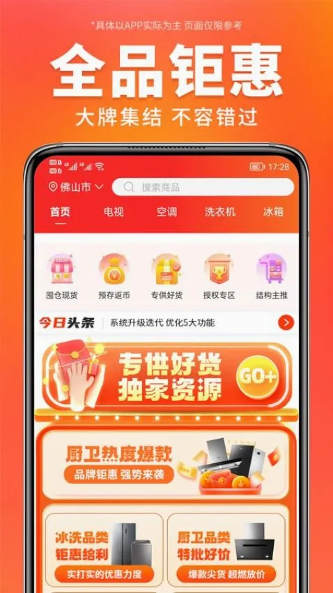 ������ѡ(�ҵ繺��ƽ̨)v3.6.5 ��Ѱ��ͼ