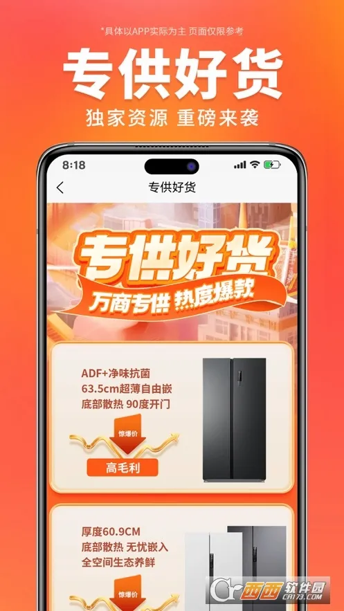������ѡ(�ҵ繺��ƽ̨)v3.6.5 ��Ѱ��ͼ