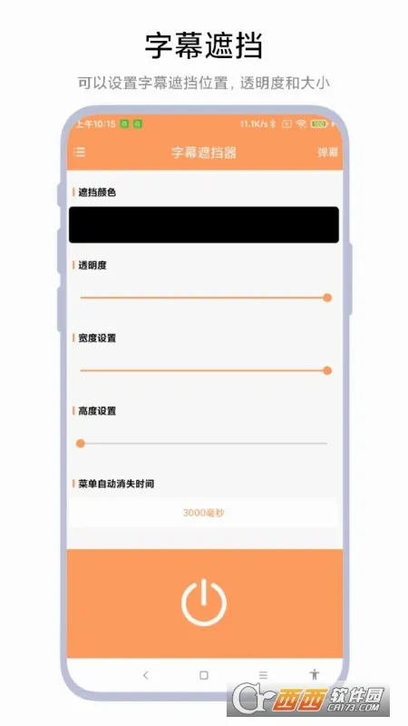 ��Ļ�ڵ���(��Ƶ��Ļ�ڵ�����)V1.0.7 ��Ѱ��ͼ