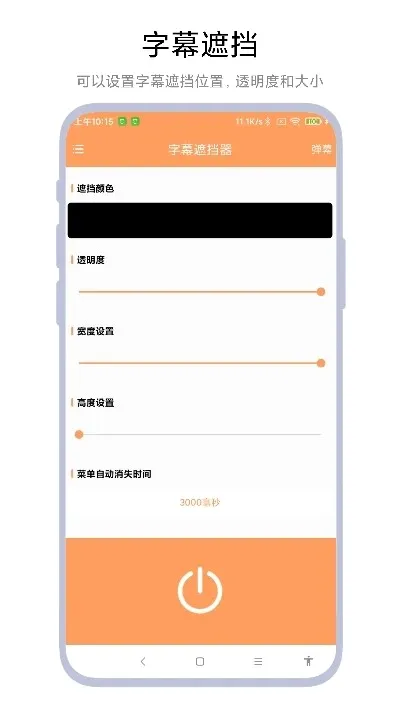 ��Ļ�ڵ���(��Ƶ��Ļ�ڵ�����)V1.0.7 ��Ѱ��ͼ