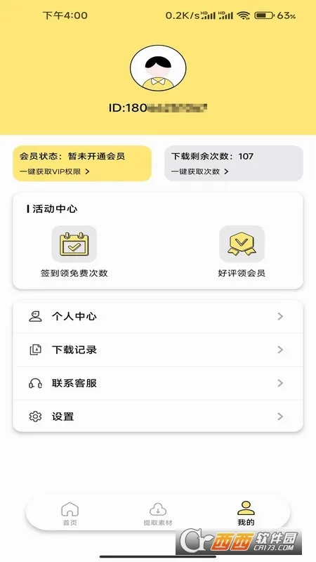 ˮӡĨ��(ȥˮӡ�༭����)v1.0.7 �ֻ����ͼ
